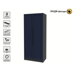 Шкаф распашной Тренд КТ-Ш2 (Антрацит ЛДСП/ Индиго ЛМДФ) Ш918 В2128 Г547